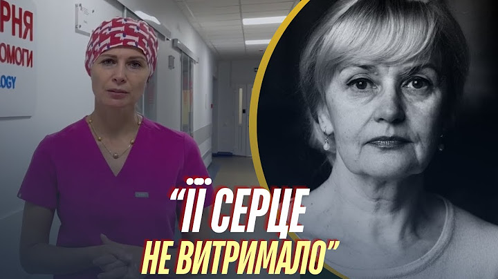 Медики повідомили про смерть Ірини Фаріон