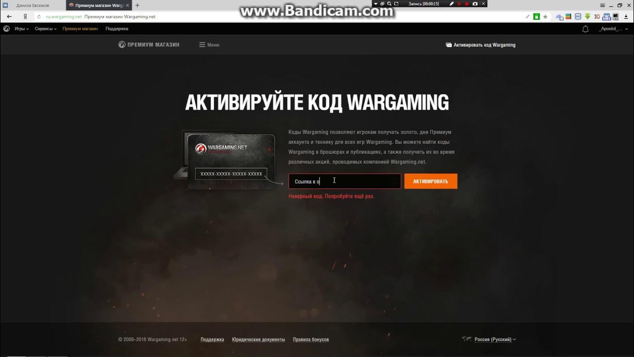 Коды на танки. Коды на ворлд оф танкс. Wot бонус код. Бонус коды для wot blitz 2022. Бонус код на танки.