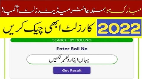 how check Sindh board 11th class result 2022 - how check first year result 2022 SBA board