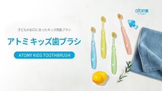 キッズ歯ブラシ