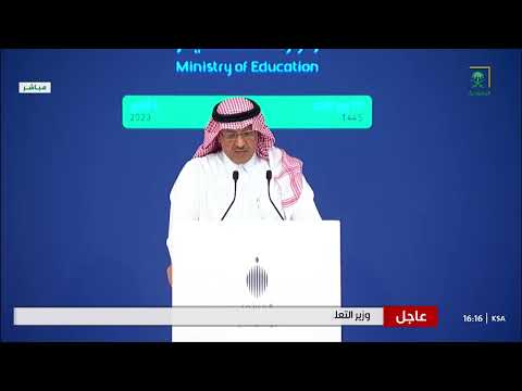 معالي وزير التعليم المعلم والمعلمة سيشاركون في وضع آليات نظام النقل الخارجي ويهمنا استقرارهم