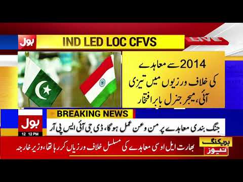 Indo-Pak DGMO's Contact | DG ISPR Maj Gen Babar Iftikhar Exclusive Statement | BOL News