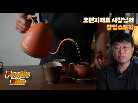 연남동의 유일한 찻집, 사장님은 수제 밀크티를 만든다. "오렌지리프" [홍대입구역_카페]