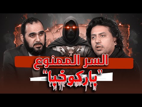 الرجل اللي أنهى وجود بني إس رائ يل تمام ا د هيثم حمزة سليمان