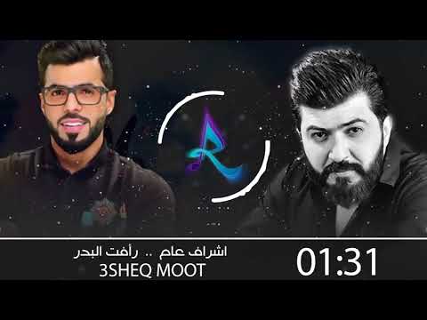 سيف نبيل عشك موت ريم       