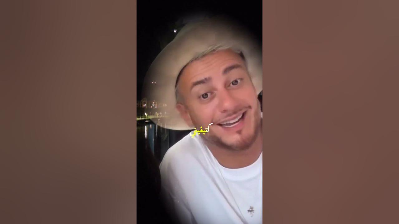 Saad Lamjarred - Diab El Ghaba | 2025 | سعد لمجرد - دياب الغابة Lyrics