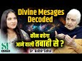 END Of The World Is Near Divine Message Decoded Karma Power Of Your Aura Dr Balbir Sohal END Of The World Is Near Divine Message Decoded Karma Power Of Your Aura Dr Balbir Sohal