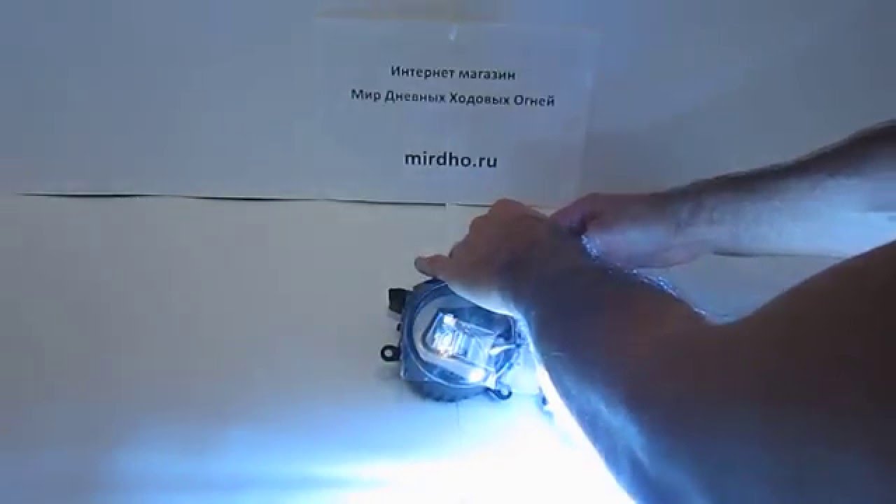 Противотуманки с дхо
