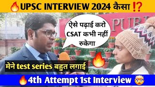 UPSC Interview Review 2024?| ऐसे पढ़ाई करो CSAT कभी नहीं रुकेगा | Real UPSC Interview