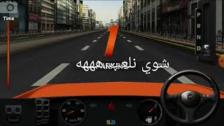 شرح كيف حصول على ذهب في لعبة Dr Driving طريق سهل جدا screenshot 2