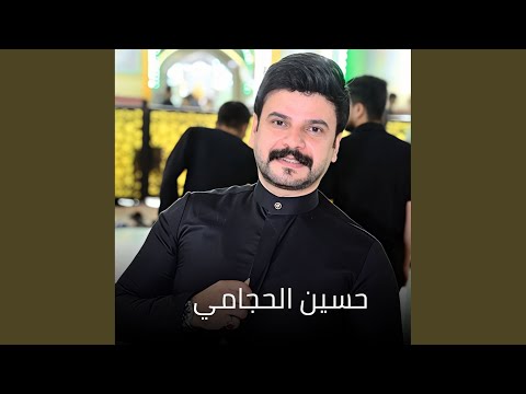 Al 3alila العليله