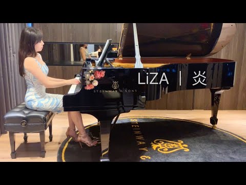 炎（Homura)劇場版鬼滅之刃無限列車篇主題曲 - Liza