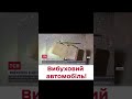 💥 Повний автомобіль вибухівки! Заборонений вантаж везли по СЕРЕДМІСТЮ