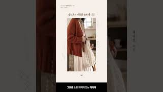 [01월 신간도서] [취미/실용/스포츠] 숲닛츠의 따뜻한 손뜨개 니트 / 저자 : 최귀염 / 출판사 : 책밥