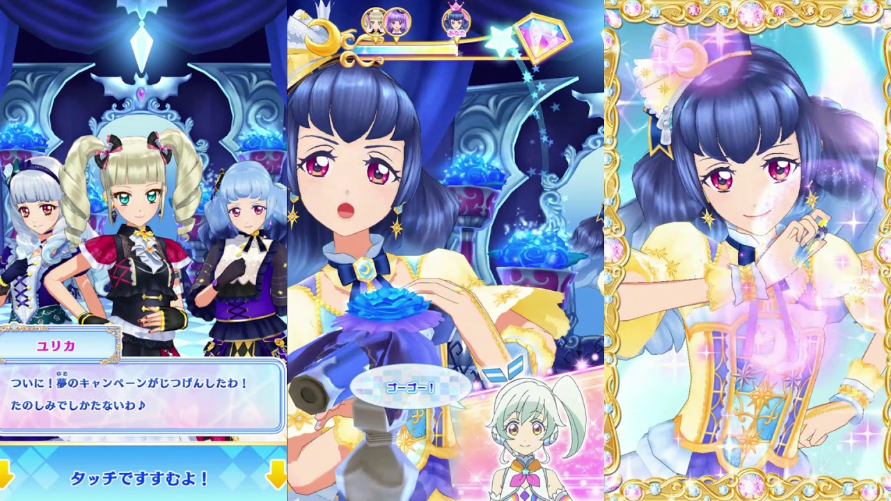 アイカツ　フレンズ　白百合かぐや　白百合さくや　まとめ売り アイカツフレンズ！白百合かぐや&白百合さくやでHave a dream