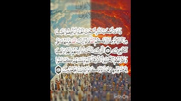 سوره الأعراف عدد آياتها ٢٠٦ آيه(سوره مكيه ) من الآيه ٥٠ إلي الآيه ٥١