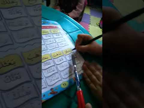 قراءه كلمه من أربع حروف شطوره يا لمي حضانه الشروق