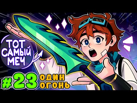 Lp. Тринадцать Огней #23 ЛУЧШИЙ ТОРГОВЕЦ • Майнкрафт