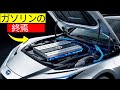 トヨタがついに二〇二六年に新しい全固体電池を発表!