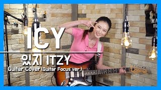 Download Lagu ICY - ITZY - Guitar Cover - Seobin's Guitar focus ver. MP3