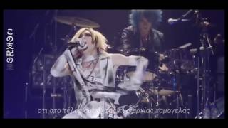 DIAURA~ 「マスター Master Live FULL HD」【ギリシャ語と日本語の歌詞】