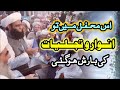 Mehfil e zikr o naat gujranwla sarkar mian muhammad asif muhammadisaifi ravi reyan