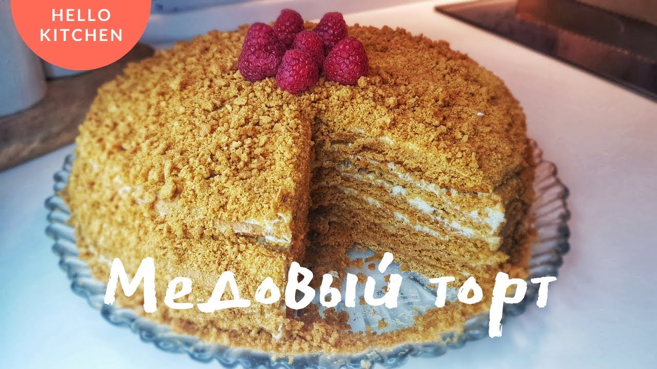 Медовый торт или Медовик | Заварной крем | Простой рецепт | Праздничный ...