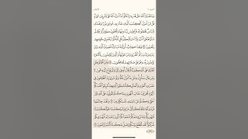 صفحة ( 139 ) #سورة_الأنعام مكتوبة مكررة  #ياسر_الدوسري #الجزء_السابع #quranic #قرآن_كريم #قرآن_الفجر