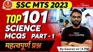 SSC MTS 2023 | Science | Top 101 Important Science Questions | SSC Science By Gaurav Sir