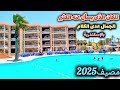 نادى العجمى لضباط القوات المسلحة البيطاش اسكندرية أسعار دخول وشاطئ حمام سباحة وشقق مصيف وقاعات أفراح نادى العجمى لضباط القوات المسلحة البيطاش اسكندرية أسعار دخول وشاطئ حمام سباحة وشقق مصيف وقاعات أفراح