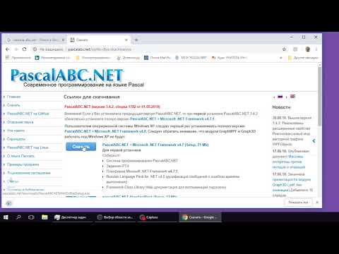 Установка PascalABC.NET