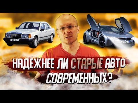 ВСЯ ПРАВДА про НАДЕЖНЫЙ автомобиль в которую ВЫ верите!