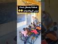صلخة بصطل نساء درس الرياضيات اكسبلور جامعة احمد علي كريم تخرج Bacdz ترند لايك Bac 