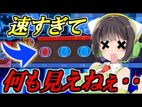 BPM480を動体視力だけで全良する男ww【太鼓の達人ニジイロ】【倍速でたらめ】【京町セイカ】【ボイスロイド実況】