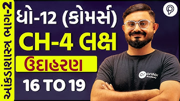 std 12 LAKSH | લક્ષ | PART 2 | Std 12 stat part 2 ch 4 |Aakda shastr |Example |Udaharan q16,17,18,19
