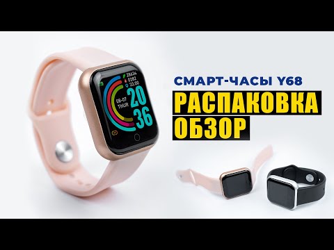 Распаковка и обзор смарт часов Y68 (D20) с Aliexpress