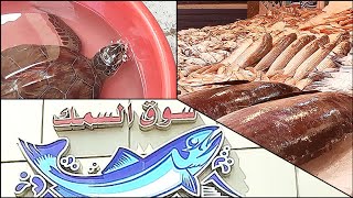 مقارنه بين اسعار سوق السمك الجديد ببورسعيد 🦐واسعار سوق السمك القديم ببورسعيد🦈انواع جميع السمك بأسعار