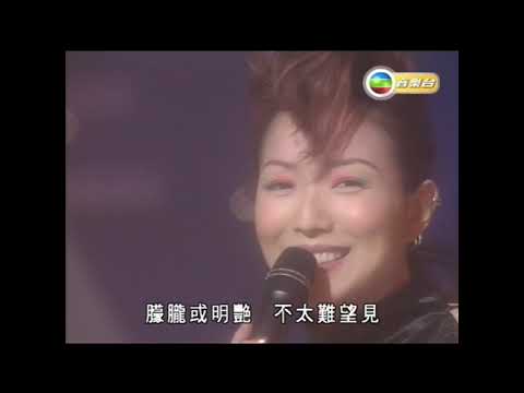 鄭秀文《感情線上》Live (2000年 勁歌金曲第三季季選)