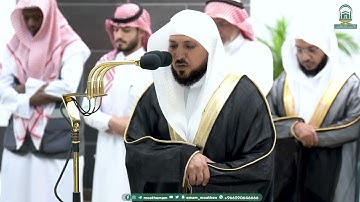 .تلاوة فضيلة الشيخ د.⁧#ماهر_المعيقلي صلاة الفجر 21 محرم 1445هـ.