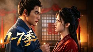 【新番上線】一口氣看完🔥1~7季🚀眾女爭搶有錢軍官，唯我選底層糙漢，憑開荒手藝耕出良田！《罪妻養戰神》#漫剧 #multisub #anime screenshot 1