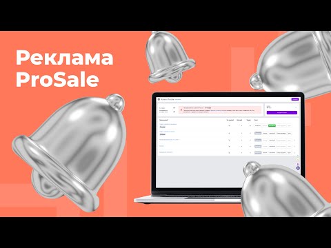 Просування товарів та