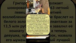 💎🔥 Лепс подарил 19-летней Кибе браслет с 493 бриллиантами за 13,5 млн 😱