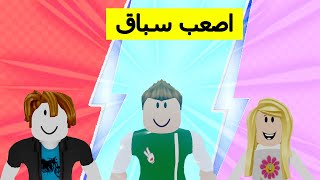 تحدي سباق بين سولوم VS ديدا VS بومبو في لعبة Roblox