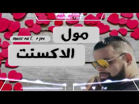 اغنية الشاب بيلو طاحو ليجوندارم  