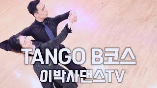 Tango B Course B Course Collection Mens And Womens Steps Learn The Basic Tango Steps Pr...