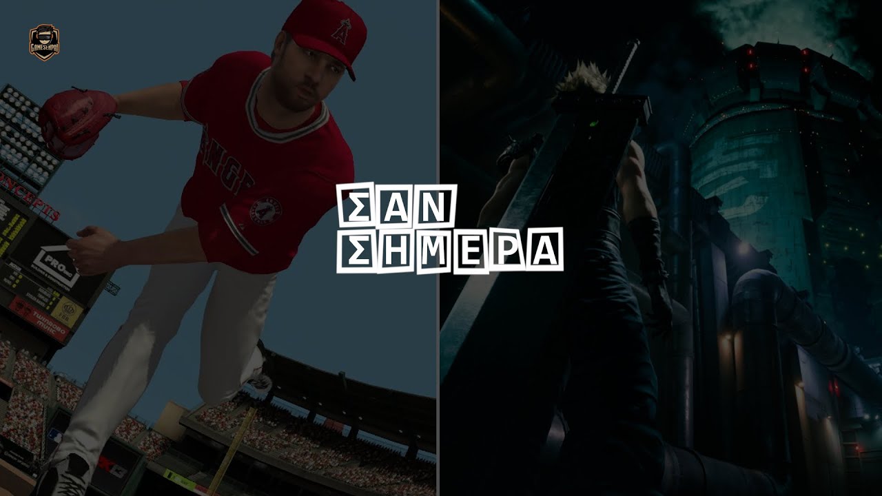 ΣΑΝ ΣΗΜΕΡΑ (06/01) - Gamesenpai.gr