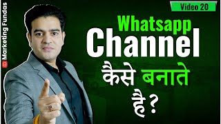 How To Create WhatsApp Channel And Earn Money | WhatsApp Channel Kaise Banaye #whatsappchannel