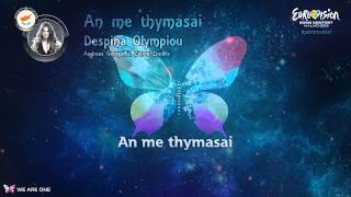 Despina Olympiou - "An Me Thymasai" (Cyprus) - Instrumental