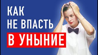 Психологическая мобилизация. Психотехника.