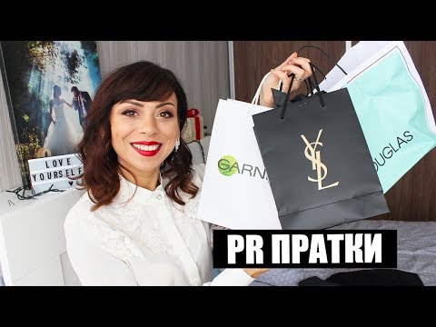 ПР ПРАТКИ - АДВЕНТ КАЛЕНДАРИ + GIVEAWAY